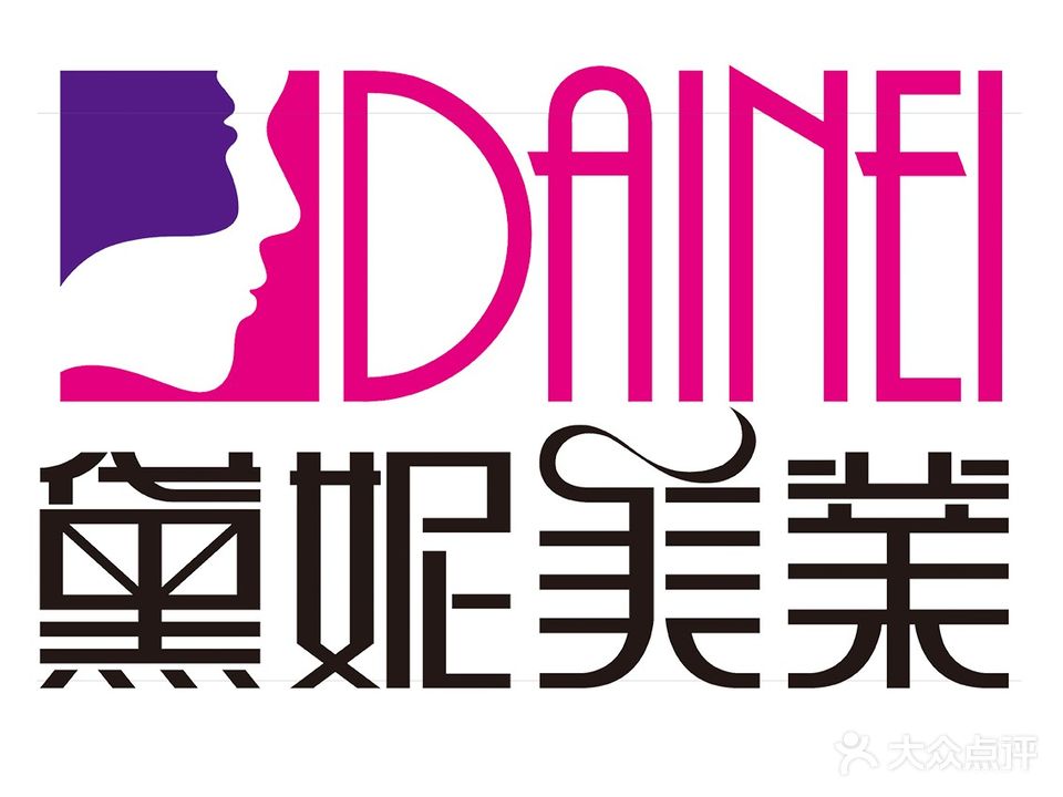 黛妮美业专业店