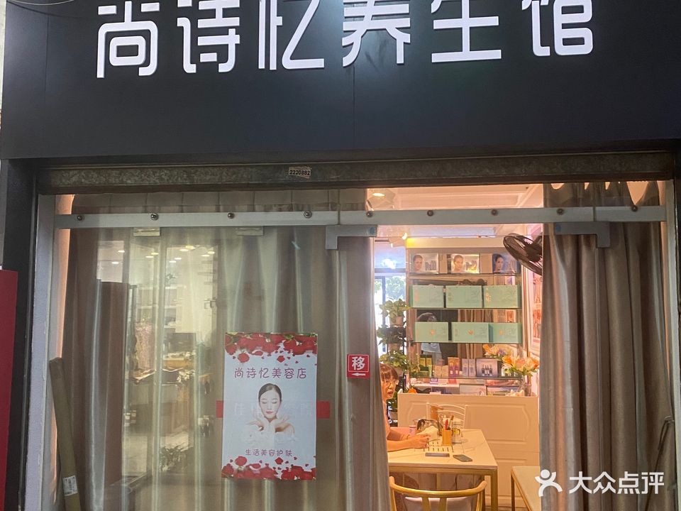佳律美荣院(龙兴大厦店)