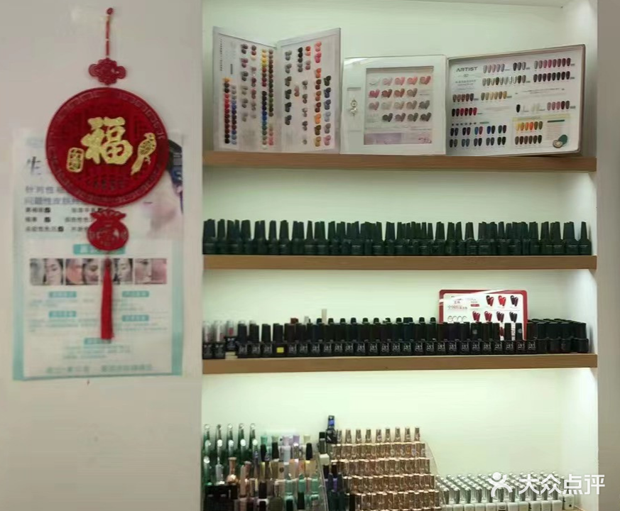 美洋洋美容美甲