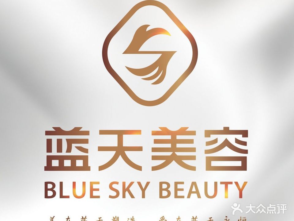 蓝甜美容名媛店(尚书房店)