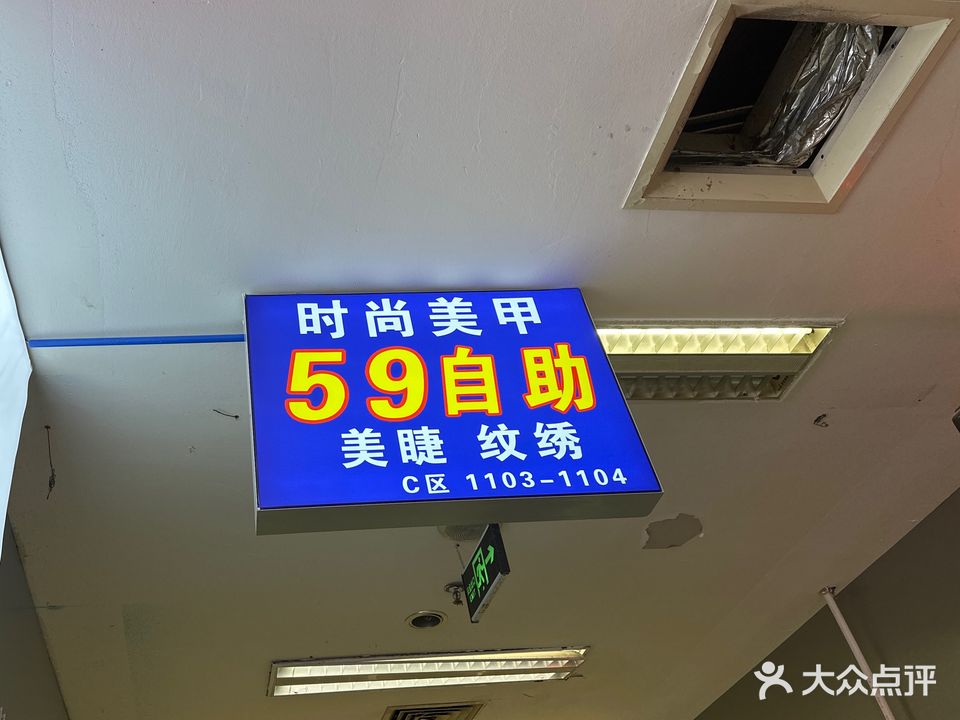 美女社美甲·美睫(蓝天国际商贸城店)