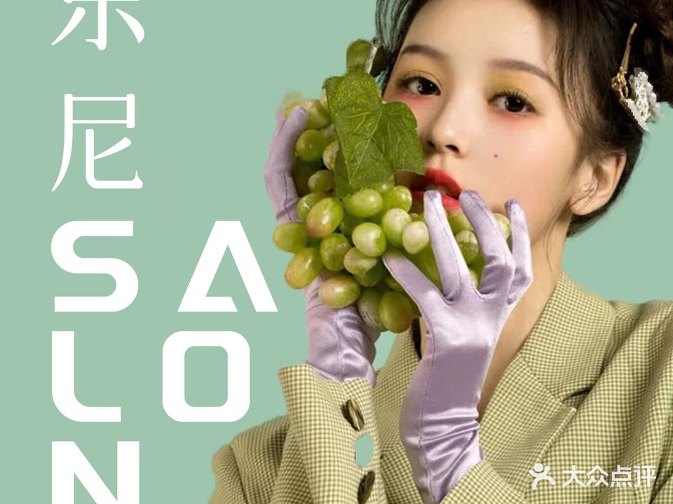 东尼salon(福隆城店)