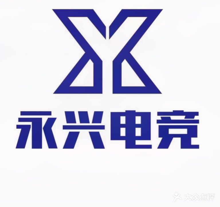 永兴电竞馆(万莲地铁站店)