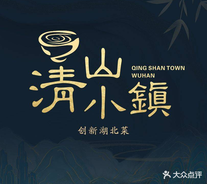 清小区镇(园林路店)
