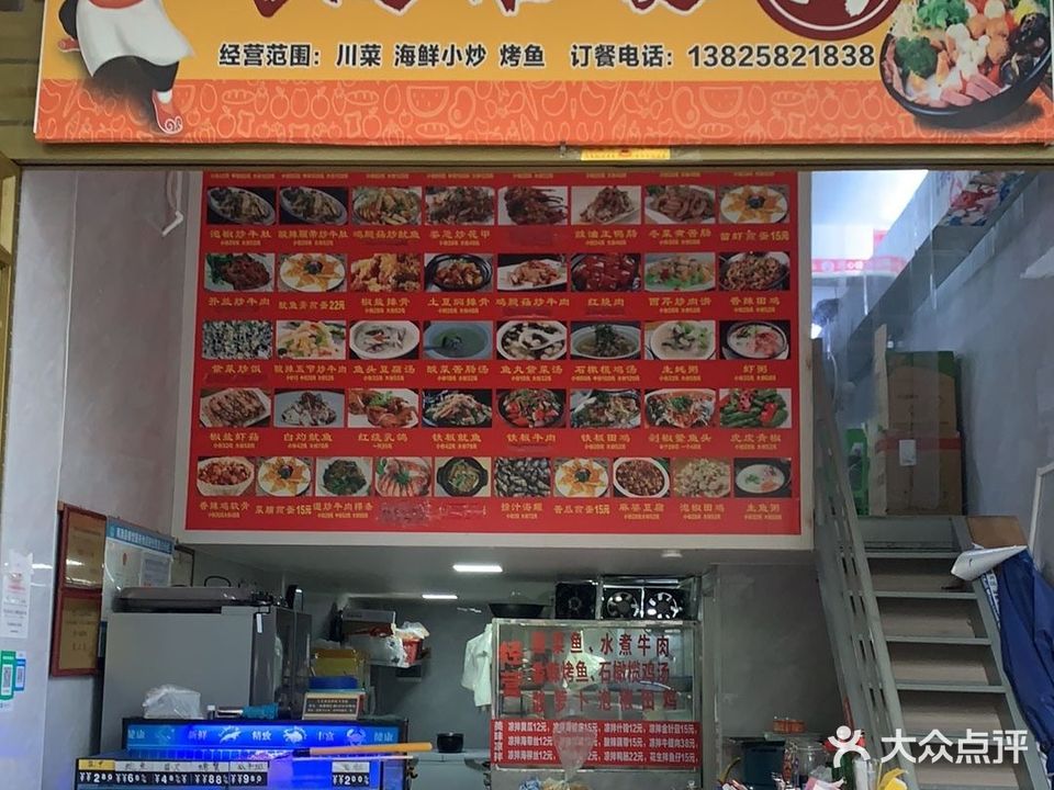 阿彬食坊·海鲜川菜·大排档(11年宝藏店)