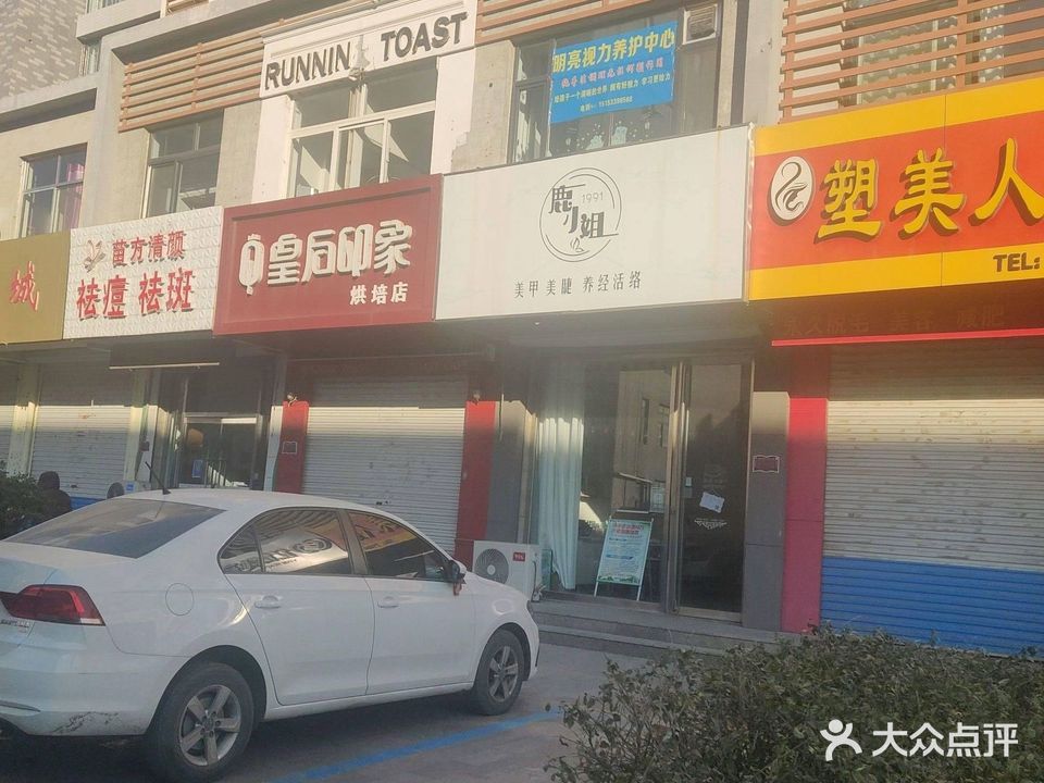 塑美人美业(方正·尚城商业街店)