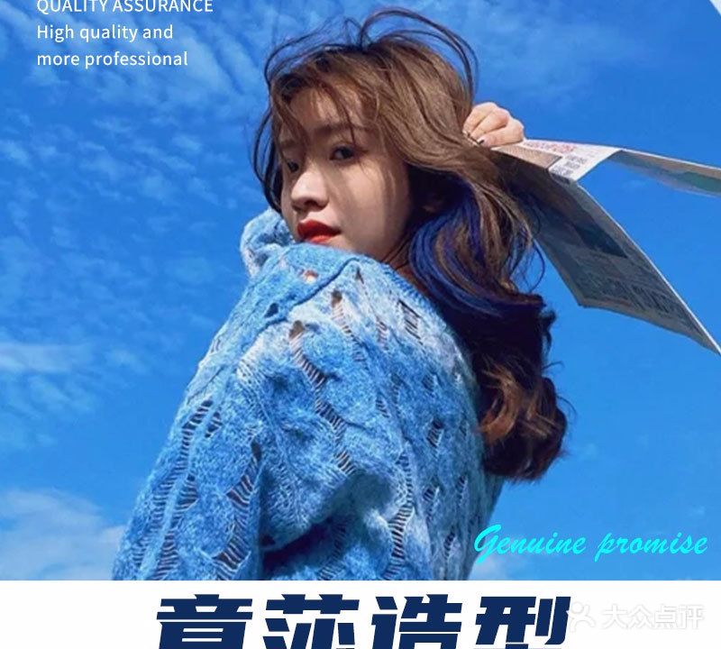 意莎造型(和佳广场店)