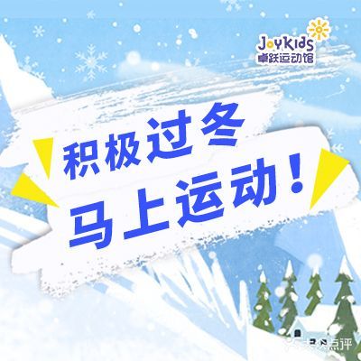 卓跃儿童运动馆(剑桥郡中心)