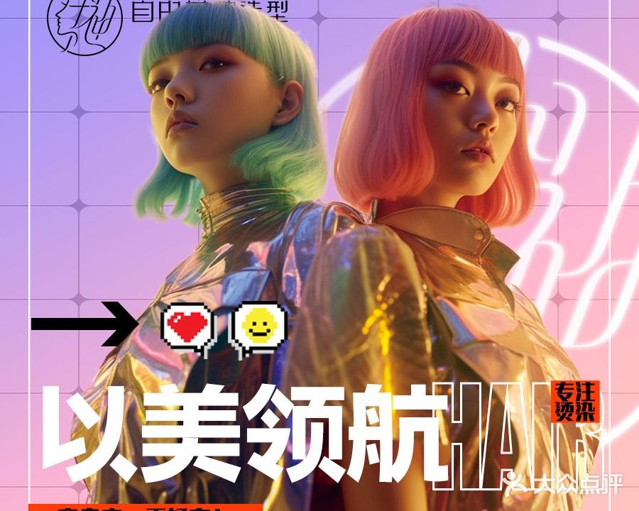 自由女神髮型SALON(凯德天副店)