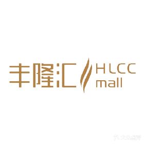 苏州丰隆汇商场