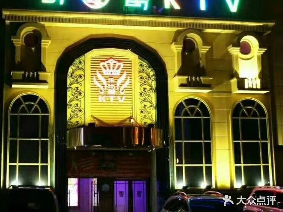 乐比酷KTV(舒兰分店)