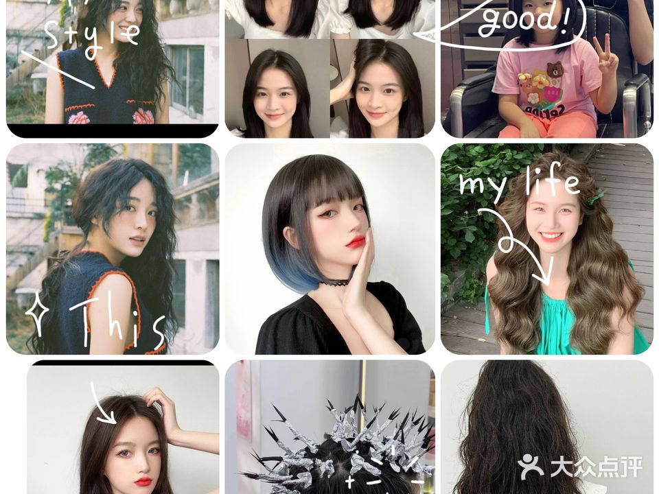 漂亮人生美容美发