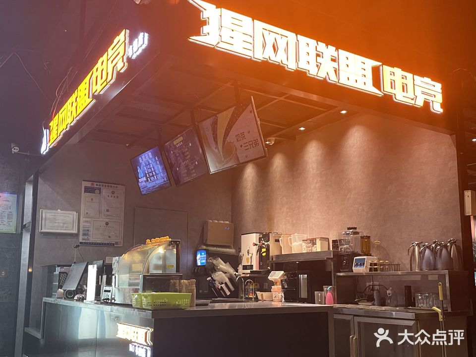 韦德网咖电竞主题店