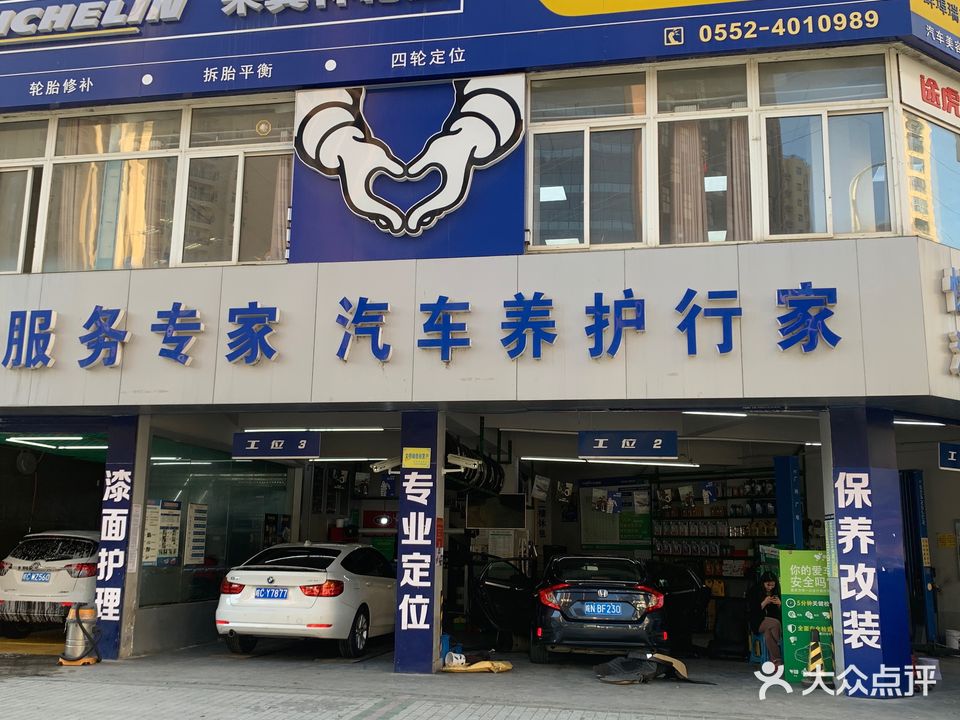 固特异地盘定位专修(瑞驰名流店)