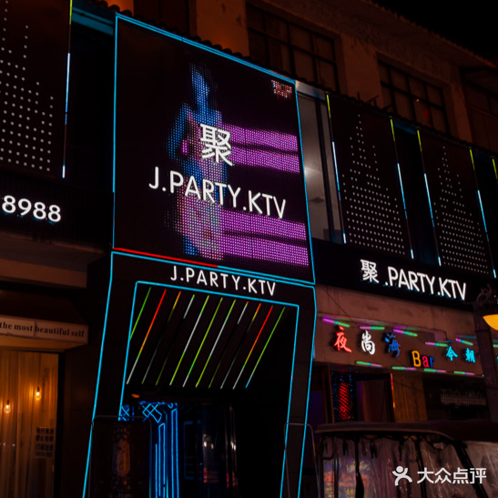 聚.party.ktv(三都)