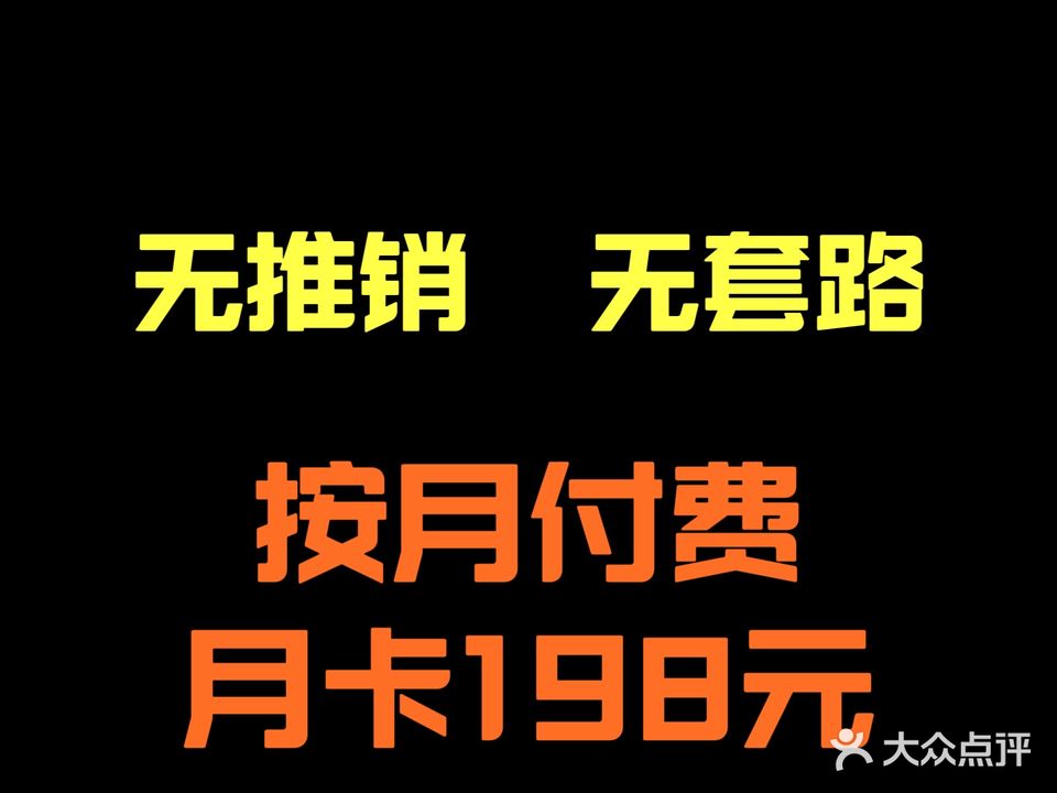 赤道健身·自助铁馆(禅城店)