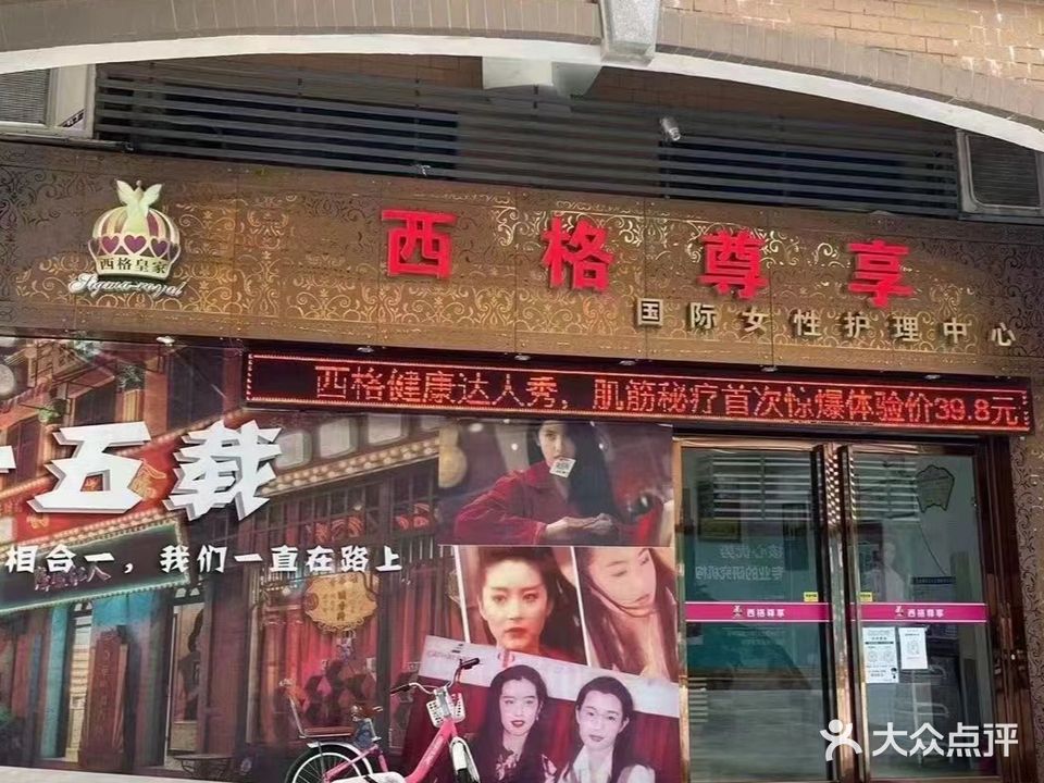 梵可莎护理中心(西格尊享锦江店)