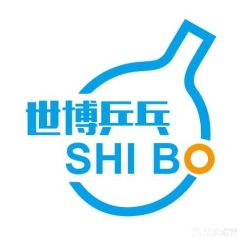 世博乒乓球培训俱乐部