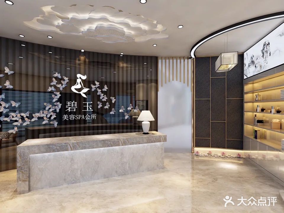 碧玉美容SPA会所(黄江星光天地店)