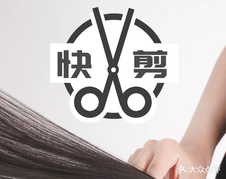 Kj快剪新趋势(汇悦·大融城店)