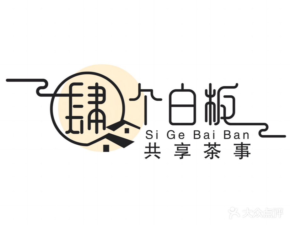 肆个白板·棋牌会suo