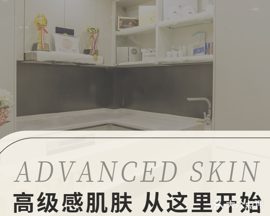 OSM欧诗美科技皮肤管理中心
