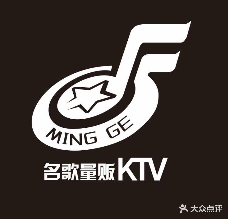 名歌量贩式KTV(芳湖路店)