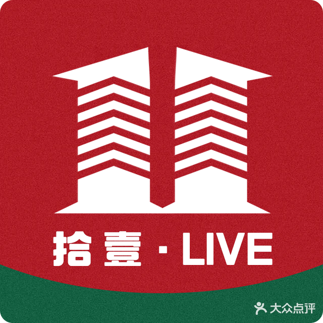 拾壹LIVE西餐厅酒(韶关百年东街店)