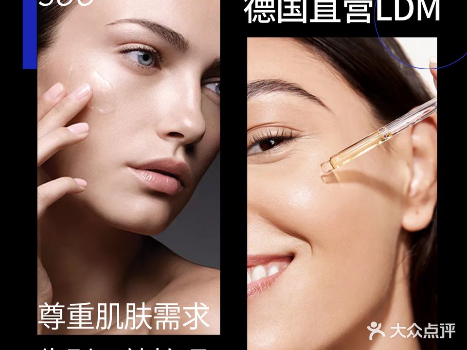 诗肌洛兰LDM科技美肤·问题肌修护中心(湛江金沙湾丽悦分店)