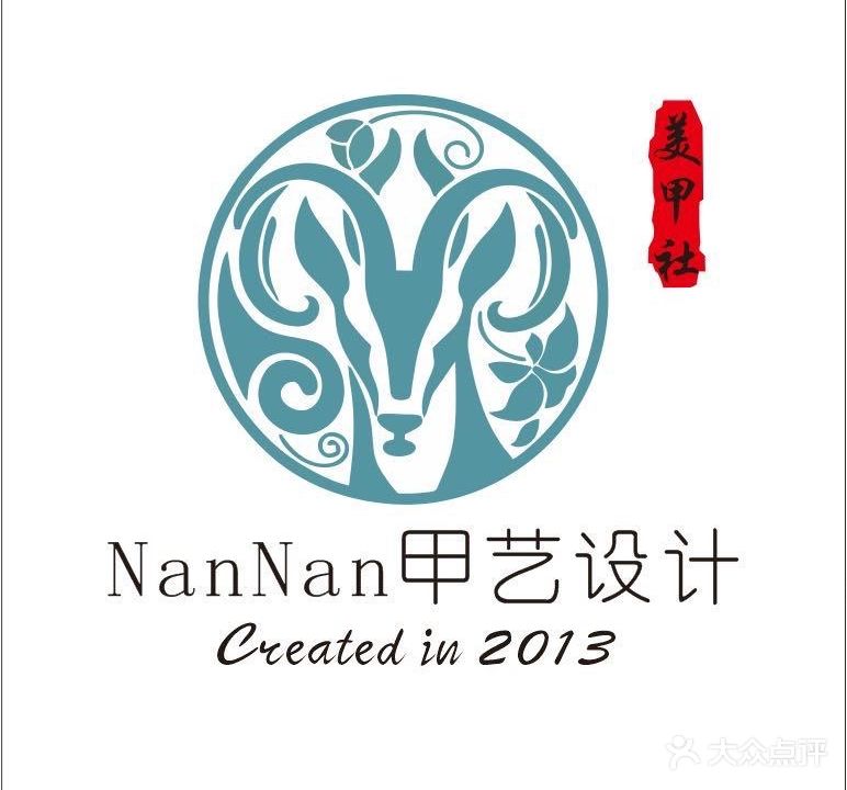 Nan美甲美睫