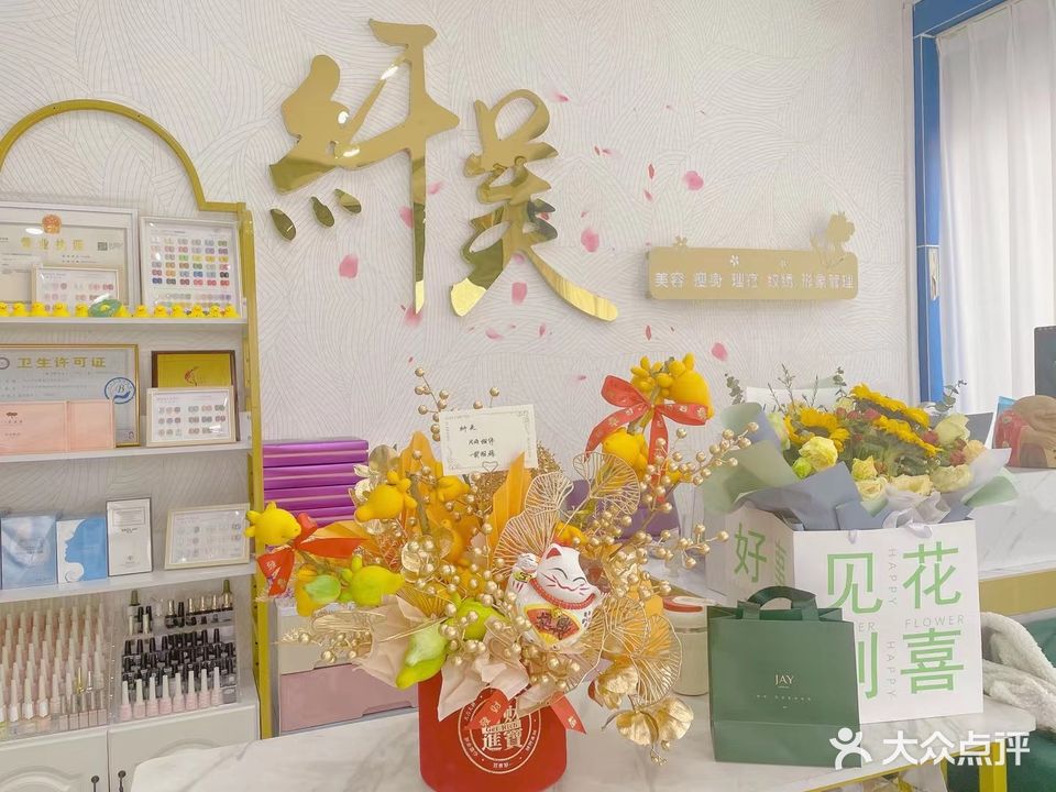 纤美(竹桥聚源横巷店)