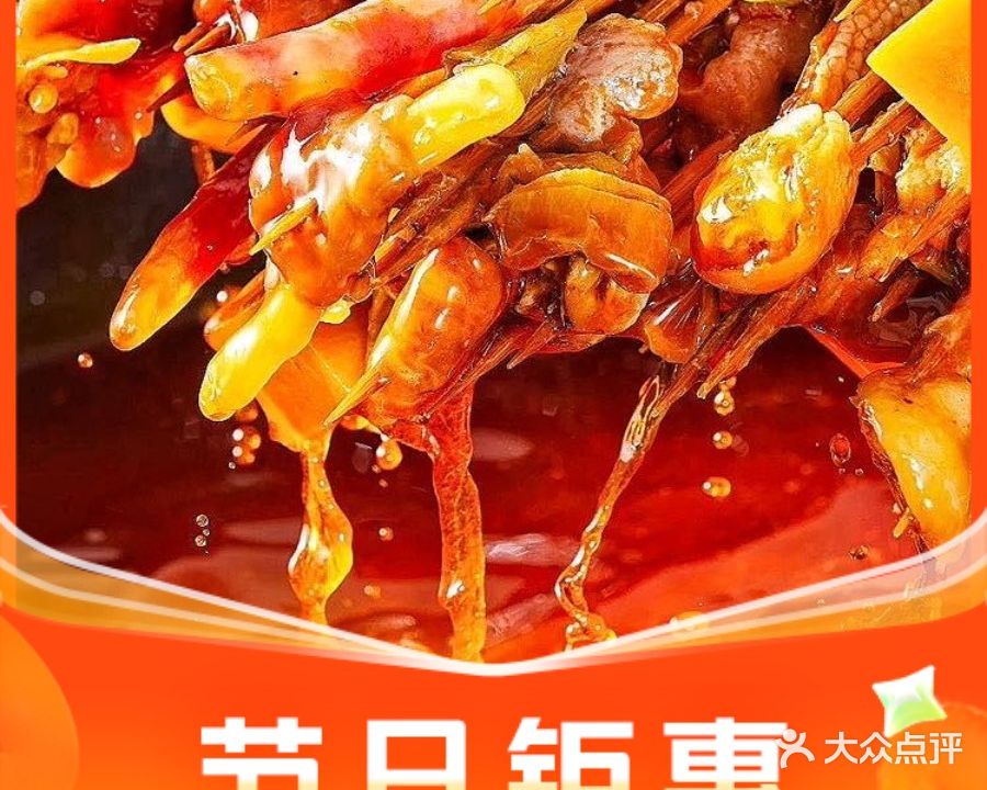 旧厂街麻辣涮穿点