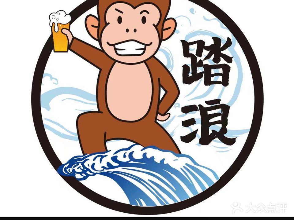 踏浪精酿·TAPROOM·美式墨西哥鲜啤餐吧(东百元洪城店))