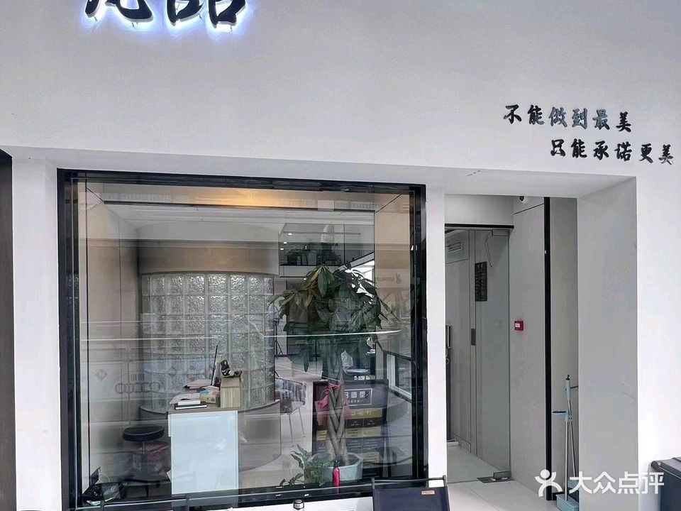 梵品(盐城大丰吾悦广场店)