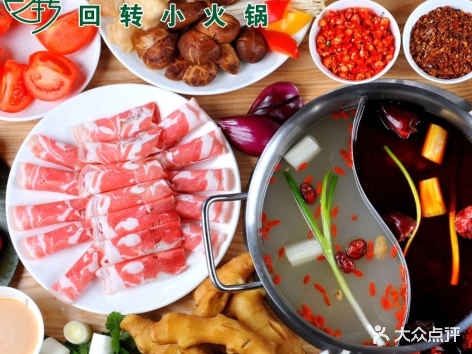 转一转旋转小火锅(江华城店)