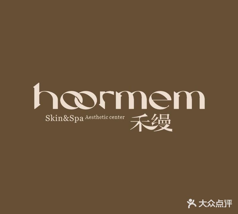 禾缦Hoormem·Med Spa(锦绣一方店)