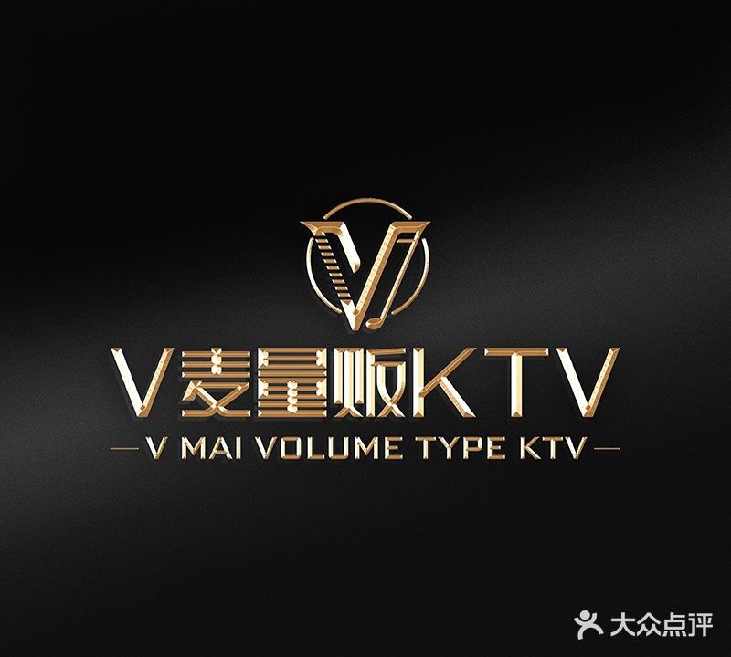 V麦量贩KTV(翠湖店)