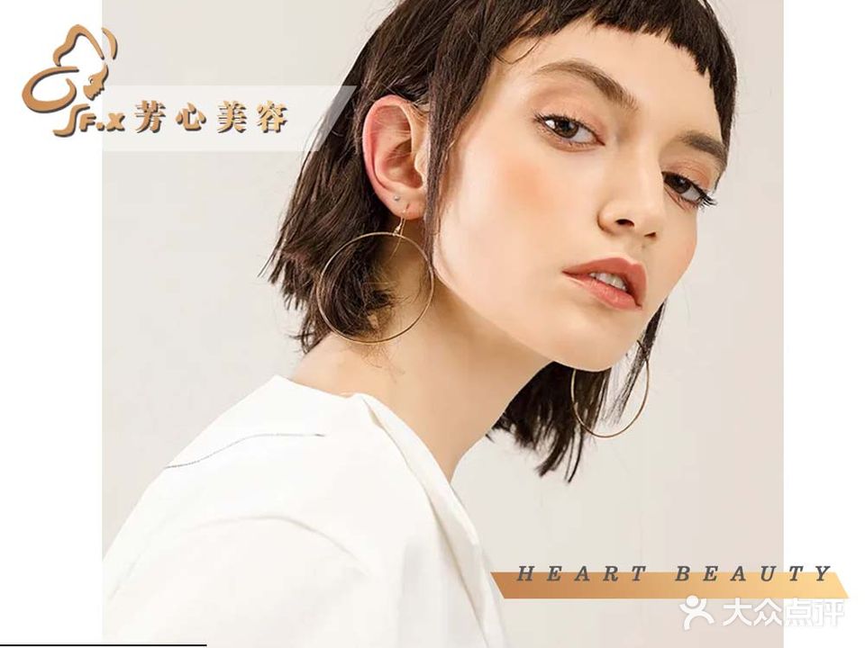 芳心美容女子养生会所(和顺店)