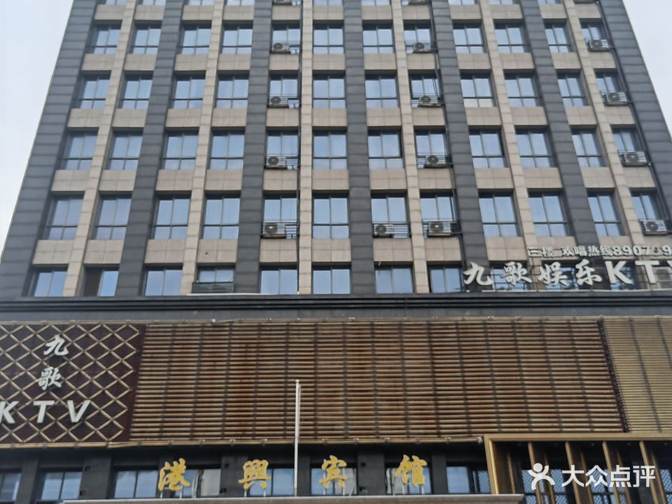 国会金典KTV(郭家居民区村级经济合作社郭家综合商务楼店)