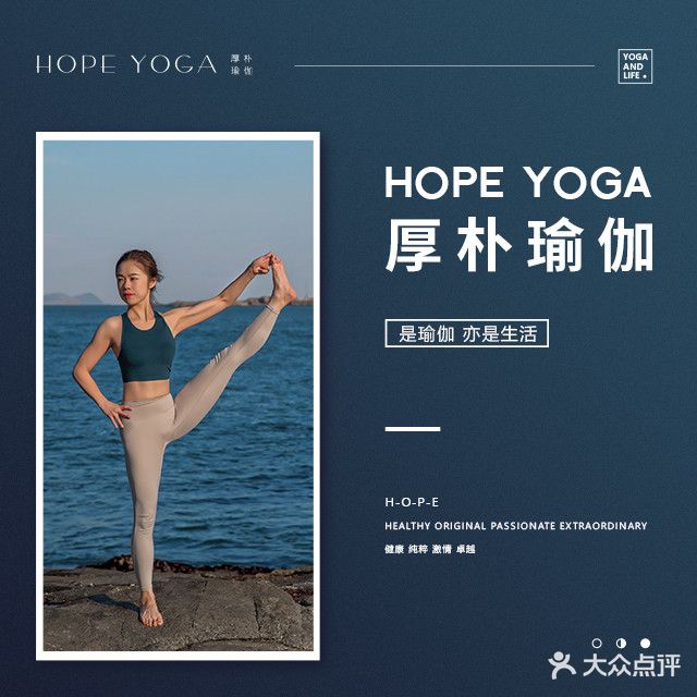 HOPE YOGA厚朴瑜伽(青岛万象城一期店)