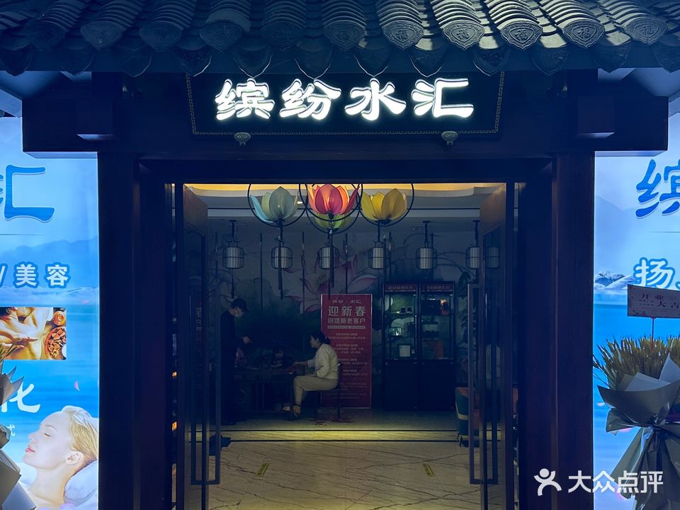 滨芬水汇(扬州绿地缤纷城润扬中路店)
