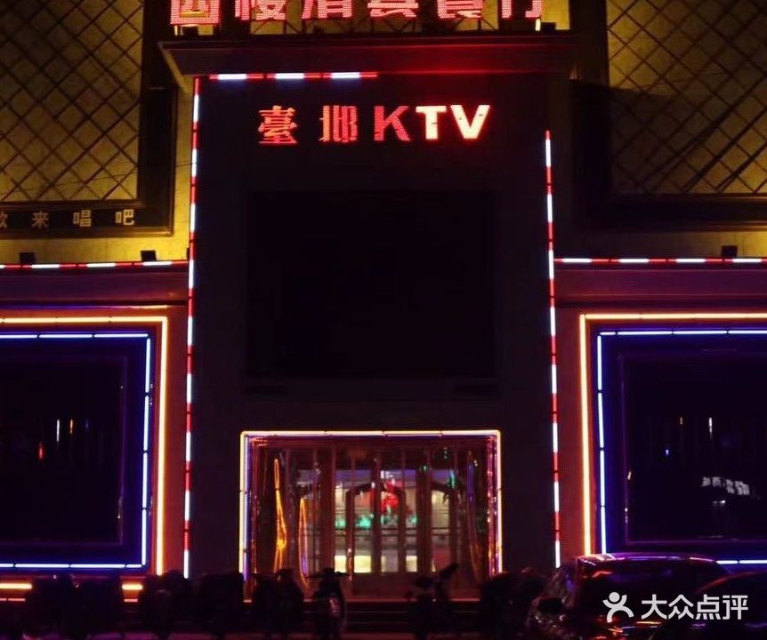 台邶纯K量贩KTV(禹城百货大楼店)