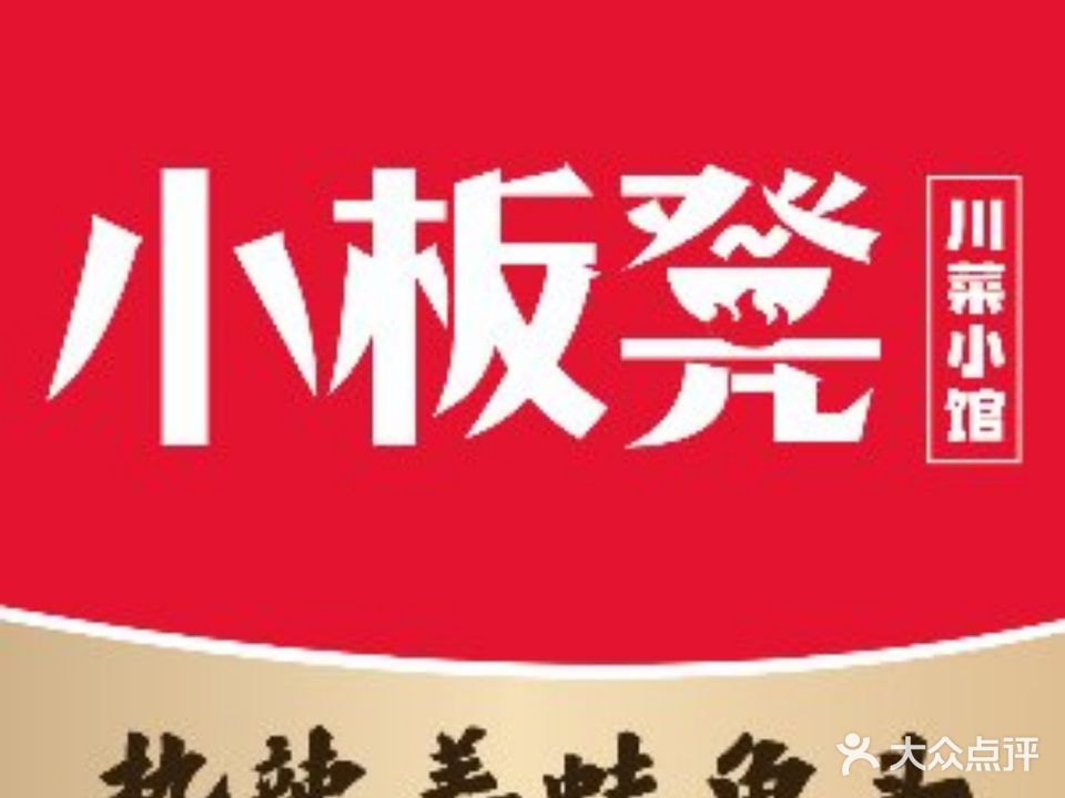 小板凳重庆美蛙鱼头火锅(下坎东路店)