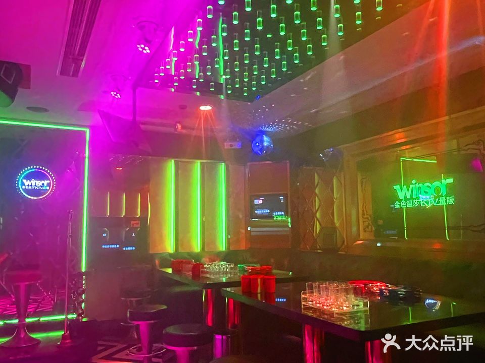 温莎KTV(港汇da厦店)