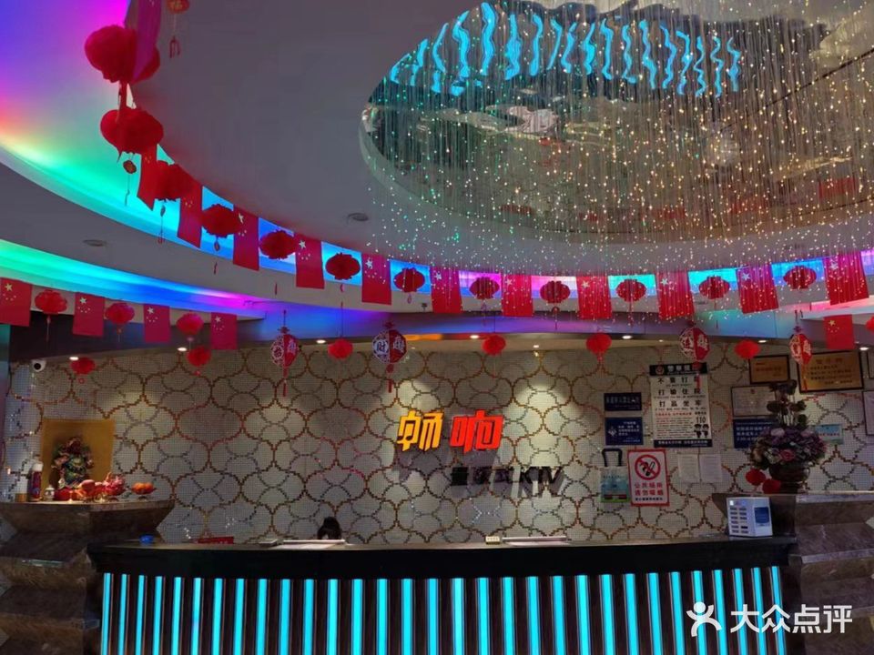 畅响量贩式KTV