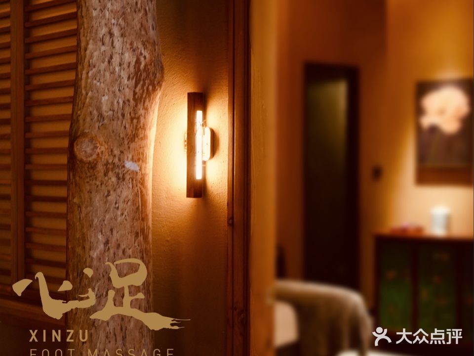 心足私家足疗SPA(深圳湾店)