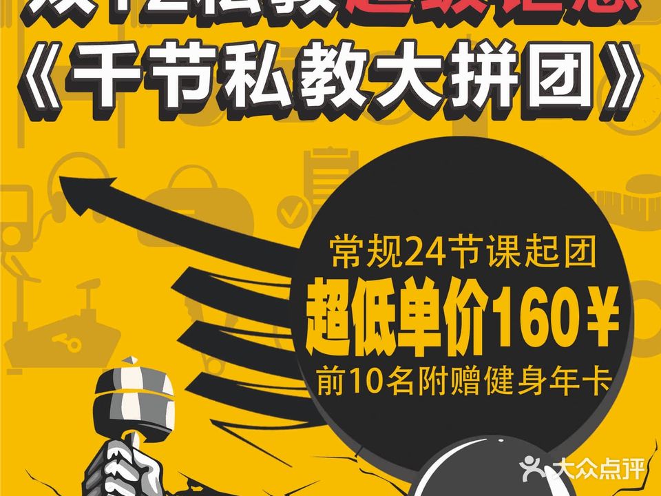 燃点健身房作室(时代倾城店)