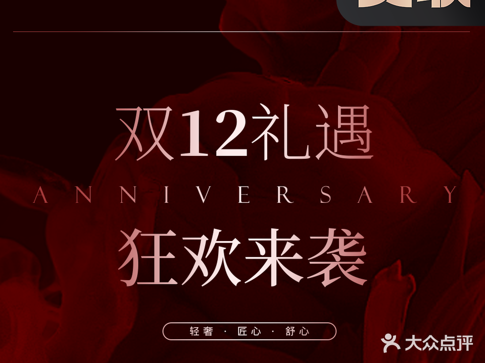 名黛·科技美肤中心·疗愈SPA(万濠华府店)