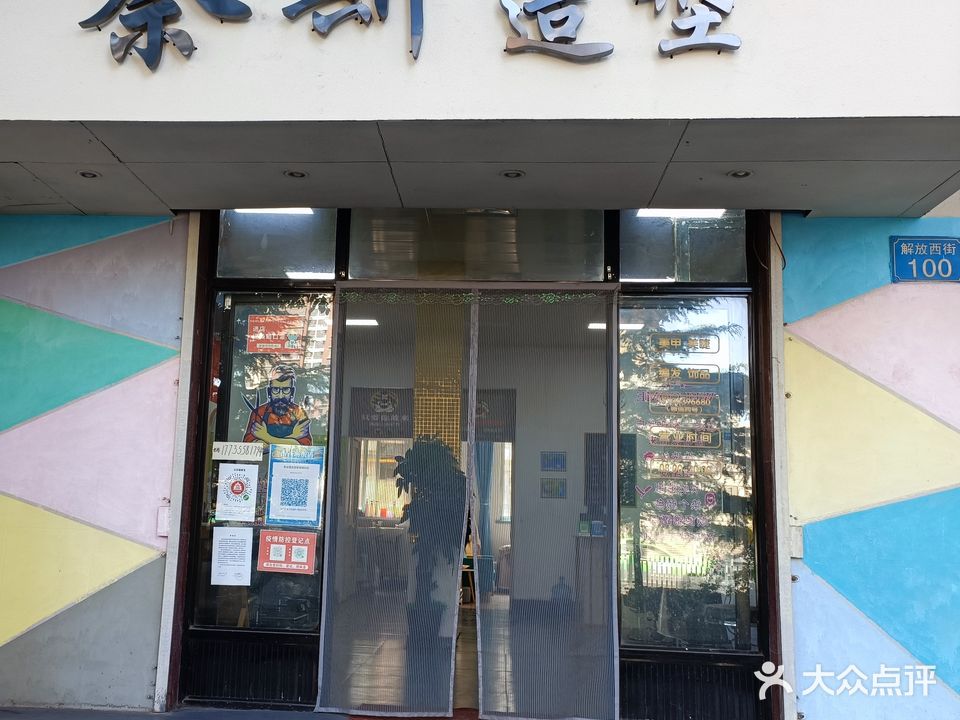 奈斯造型(市农机公司家属院店)