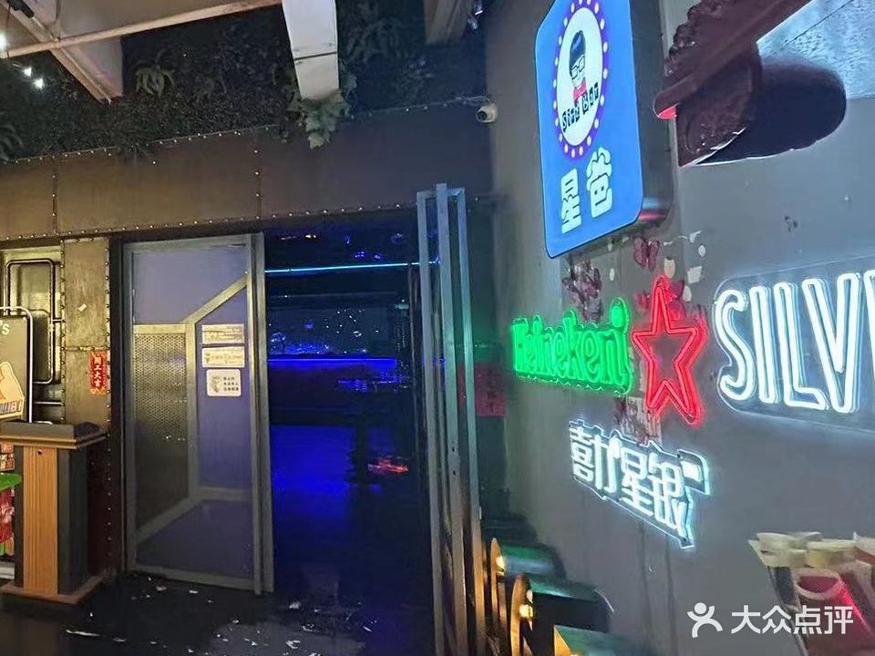 星爸SINGBAR(东汇广场店)